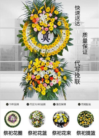 安徽合肥市肥西县铭传乡井王社区花圈代送